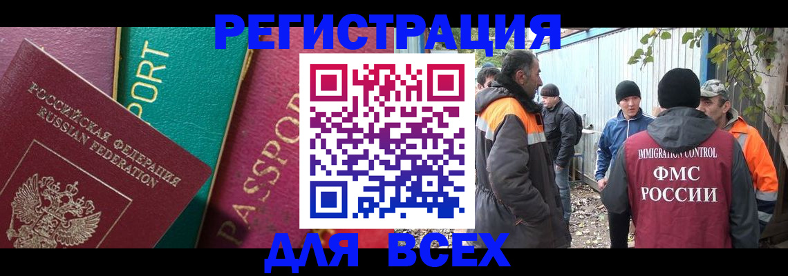 временная регистрация адрес в Алейске